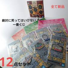 大人も着やすいシンプルファッション 絶対に笑ってはいけないシリーズ ラバーキーホルダー lokx.lk