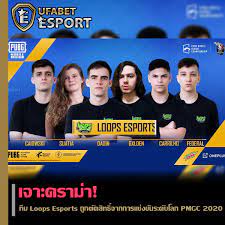 เจาะดราม า ท ม Loops Esports ถ กต ดส ทธ Pmgc 2020 ในป 2021