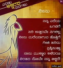 Poem No 14 Title Neenu Writing Poetry Poems Poetry