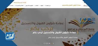 جامعة الامير سطام نسب القبول. Ø£Ø¯Ù†Ù‰ Ù†Ø³Ø¨ Ù‚Ø¨ÙˆÙ„ Ø¬Ø§Ù…Ø¹Ø© Ø³Ø·Ø§Ù… 1443 Ù…ÙˆÙ‚Ø¹ Ø§Ù„Ù…Ø±Ø¬Ø¹