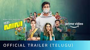 Ek Mini Katha - Official Trailer | Santosh Shoban, Kavya Thapar, Shraddha  Das | Amazon Prime Video - YouTube