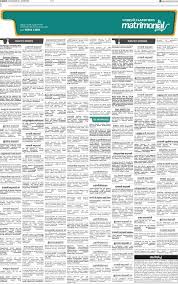 Mathrubhumi Matrimony ...