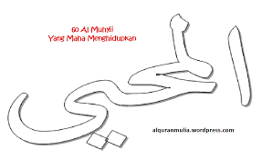 Silahkan klik link download di bagian bawah halaman ini untuk membuka gambar dalam ukuran besar kemudian bisa disimpan dan dicetak di kertas a4 atau yang lebih besar. Mewarnai Gambar Kaligrafi Asma Ul Husna 60 Al Muhyii Ø§Ù„Ù…Ø­ÙŠÙ‰ Yang Maha Menghidupkan Alqur Anmulia