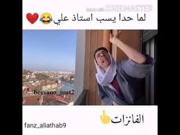 لما احد يحجي علئ علي عذاب رد الفانزات فدوه لايك youtube master wit