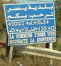 Cuisine alg?rienne moderne en arabe. Culture Algerienne Wikipedia