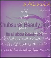 Getting Long Hair Tips In Urdu Hair Tips In Urdu Long Hair Tips Beauty Tips For Hair