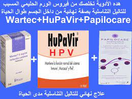 علاج الثالول التناسلي hpv posts facebook