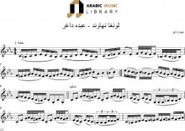 تولى عبده داغر مهمة الإشراف والتدريب على بيت الكمان الشرقي، وأسس فرقة الموسيقى العربية، وقدم العديد من الحفلات والسهرات الموسيقية التي حرص الجمهور على حضورها. Ù†ÙˆØªØ§Øª Ø§Ù„Ù…Ù‚Ø·ÙˆØ¹Ø§Øª Ù…ÙƒØªØ¨Ù‡ Ø§Ù„Ù…ÙˆØ³ÙŠÙ‚Ù‰ Ø§Ù„Ø¹Ø±Ø¨ÙŠØ©