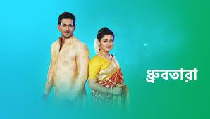 I want to download and episode of my fav show at the show's network website.  there's an option to download balloon in the top right corner of the screen box, but it when i select download now, the real player says una. Star Jalsha Tv Serial 13 February 2021 Full Episodes Videos Download