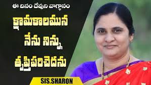 JULY 18th 2022,ఈ దినం దేవుని వాగ్దానం ||Today Gods Promise || Morning  Devotion || Sis.sharon