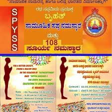 Rathasaptami Spyss Rathasaptami Is Being Celebrated With 108 Suryanamaskar Sun Salutations On 12th Feb 2019 Sun Salutation Surya Namaskar Energy Flow