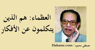 21 أغسطس 2015 الساعة 6:27 ص. Ø§Ù‚ÙˆØ§Ù„ Ø¹Ù† Ø§Ù„Ø³ÙŠØ·Ø±Ø© Ø¹Ù„Ù‰ Ø§Ù„Ø´Ù‡ÙˆØ§Øª Ù…ØµØ·ÙÙ‰ Ù…Ø­Ù…ÙˆØ¯ Ø­ÙƒÙ…