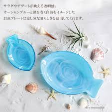 楽天市場トルコ ガラス お皿 フィッシュ サラダ パスタ お魚 プレート