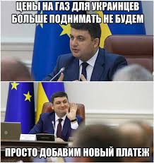 Цена на газ для населения в июле снизится на 10,4% - Цензор.НЕТ 1042