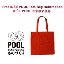 Muji Ç„¡å°è‰¯å“è³¼ç‰©å…è²»æ›é ˜ Idee Pool Å¸ƒè¢‹ Jetso Today
