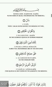 Download al koran surat yasin pdf. Surat Yasin Ayat 9 Beserta Artinya 31 Ogos 2018