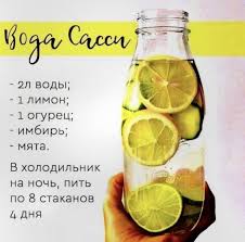 как приготовить воду с лимоном и имбирем для похудения Voda Sassi Dlya Pohudeniya In 2020 Bottle Voss Bottle Plastic Water Bottle