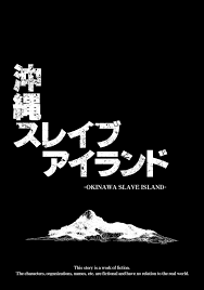Okinawa Slave Island -English Edition- - Page 6 - Comic Porn XXX
