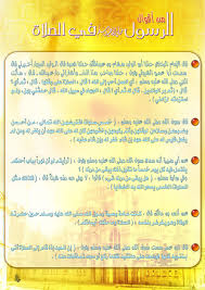 حـمــلــــة إلا صـــــلاتـــــي