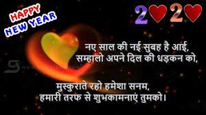 Happy New Year 2021 Love Shayari À¤ª À¤¯ À¤° À¤• À¤² À¤ À¤¨à¤ À¤¸ À¤² À¤ªà¤° À¤¶ À¤¯à¤° Payar Ke Liye Naye Saal Ki Shayari Best New Year Love Shayari Shiva Idea Happy new year, 2021 numbers on green fir branches and holiday ornaments on white background. payar ke liye naye saal ki shayari