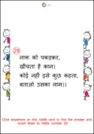 60 Rare Riddles In Hindi With Answers Ira Parenting Tongue Twisters For Kids Tricky Riddles With Answers Riddles
