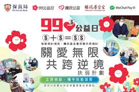 Po Leung Kuk Mrs. Ma Kam Ming-Cheung Fook Sien College - View ...