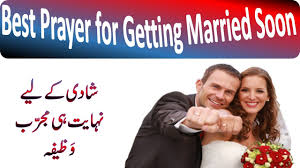 Marriage demands a lot of effort. Islamic Dua For Acceptance Of Marriage Proposal I Powerful Islamic Prayer To Get Married Soon Youtube