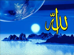 صور الله صور مكتوب عليها اسم الله ميكساتك God Pictures Islamic Images Pictures