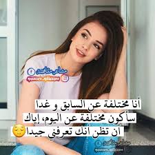 إياك أن تظن أنك تعرفني جيدا funny relatable quotes beautiful arabic words fun quotes funny