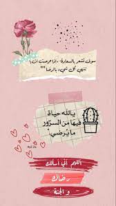 اقتباسات دينية اسلامية تصميمي ستوري سناب انستا iphone wallpaper quotes love calligraphy quotes love quotes for book lovers