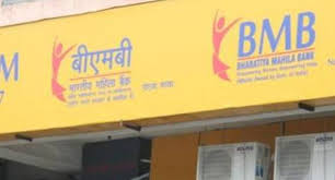 Bmb is an abbreviation for bharatiya mahila bank. Bharatiya Mahila Bank To Merge With Sbi Banking Frontiers