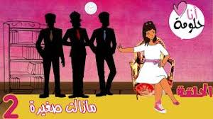 Maybe you would like to learn more about one of these? Mp3 ØªØ­Ù…ÙŠÙ„ Wel Halouma Ø£ØºÙ†ÙŠØ© ØªØ­Ù…ÙŠÙ„ Ù…ÙˆØ³ÙŠÙ‚Ù‰