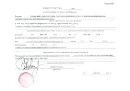 Kak Sdelat Vremennuyu Registraciyu Dlya Grazhdan Rf Po Mestu Prebyvaniya V 2021 Godu