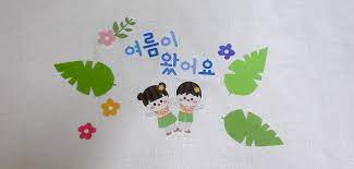 저희집 잉크가 절 따라주지 않네요. ì—¬ë¦„í™˜ê²½êµ¬ì„± ë„ì•ˆ ìºë¦­í„° í•©ì„±ë„ì•ˆ