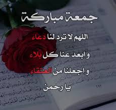 جمعة مباركة chera dz islam beliefs quran quotes islamic images