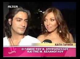 Η γαρμπή κοιτούσε τον σχοινά κι «έλιωνε». Kaiti Garbi Dionysis Sxoinas Alter Monday 7th July 2008 Youtube