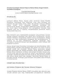 Pengertian filsafat dalam arti analisa adalah. Perkaitan Kandungan Sukatan Pelajaran Bahasa Melayu Dengan Falsafah Pendidikan Kebangsaan