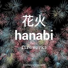 13 Words For A Perfect Japanese Summer Japanese Words Japanese Phrases Learn Japanese Words