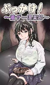 Kame no Misoshiru] Bukkake!~Chakuza Club~ nhentai - Hentai Manga, Doujinshi  & Porn Comics