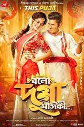 Bolo Dugga Maiki 2017 Bengali 690mb Hdrip 720p Hevc Full Movies Movies 2017 Download Download Movies