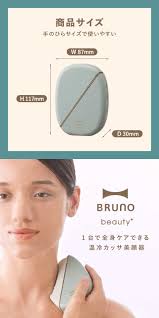 楽天市場】BRUNO ブルーノ 美顔器 EMS 温冷 フェイシャルリフト 温冷ケア イオン導入 スキンケア フェイシャルケア ボディケア 全身ケア  BOE145 : Goods Lab＋