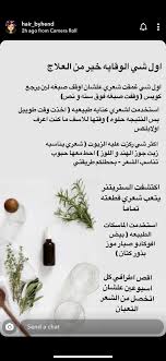 Pin By Bloggerista89 On Hair Care Styles العنايه بالشعر Beauty Care Hair Positivity