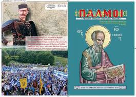 Î‘Ï€Î¿Ï„Î­Î»ÎµÏƒÎ¼Î± ÎµÎ¹ÎºÏŒÎ½Î±Ï‚ Î³Î¹Î± Î ÎµÏÎ¹Î¿Î´Î¹ÎºÏŒ Î¿ÏƒÎ¯Î± Î¾Î­Î½Î·