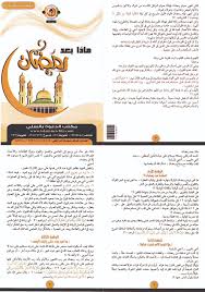 زوجتي مو قادره تقوم من مكانها بعد ماهد حيلها السواق وروضها بزبه فوق سريريpic.twitter.com/lf1vwntqss. Https Www Alukah Net Sharia 0 43497