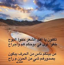 شعر نبطي قصيد ابيات قوافي عشق قافية غزل مدح كلمات خواطر بو ح arabic quotes outdoor beach