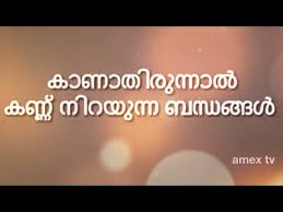 Pranayalekhanam Love Story Lyrical Whatsapp Status Heart Touching Malayalam Love Letter Status Youtube Best collection of malayalam friendship, love, sad, funny status for whatsapp, facebook, twitter and any other networking sites. love story lyrical whatsapp status