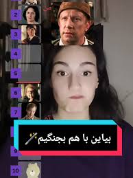 #ایرانی #هری_پاتر #harrypotter #foryoupage