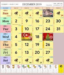September 2019 calendar comes also with a set of beautiful coloring designs that you can easily print on a4 or letter paper. Malaysia Calendar Year 2019 School Holiday Malaysia Calendar