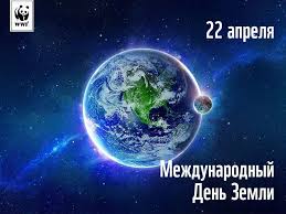 Ученые предсказывают, что 2020 год станет рекордно теплым для всей планеты. Vsemirnyj Den Zemli V 2019 Godu