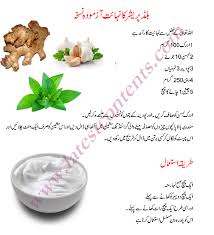 Best Home Remedy For High Blood Pressure Urdu